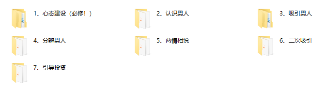 撩汉研习社