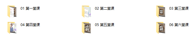 01、李慧轮：女生快速上手美颜必修课（完结）
