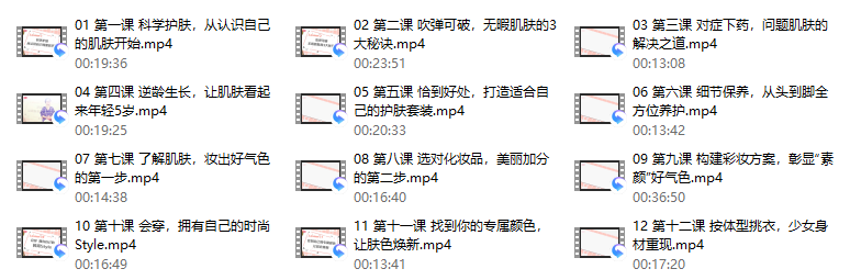 37、女神进化论寺主人亲授：12节补老“肌”密，教你蜕变冻龄女神（完结）
