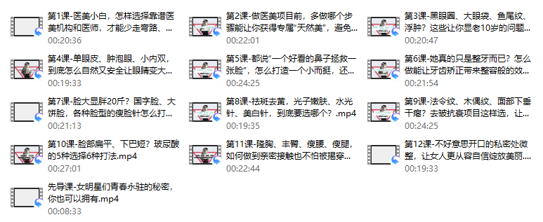46、台湾明星御用微整形医师，教你安全地悄悄变美