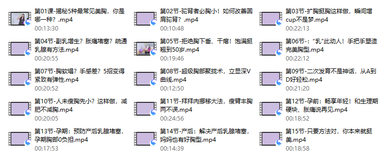 50、每天15分钟学美胸丰胸瑜伽，饱满坚挺到50岁