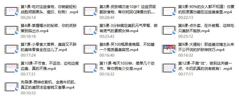 51、不买神仙水，不打水光针，吃出牛奶肌
