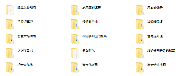 恋爱小课堂