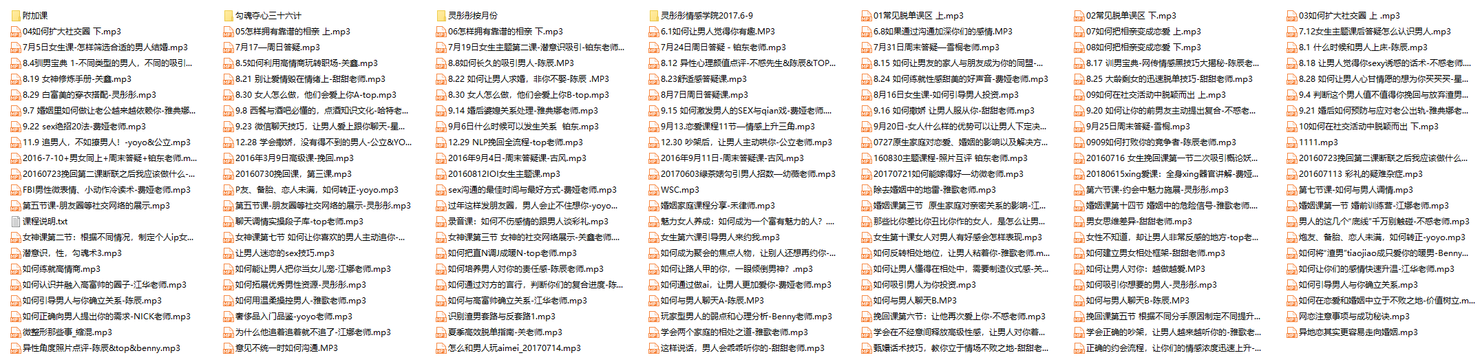 灵彤彤更新2018