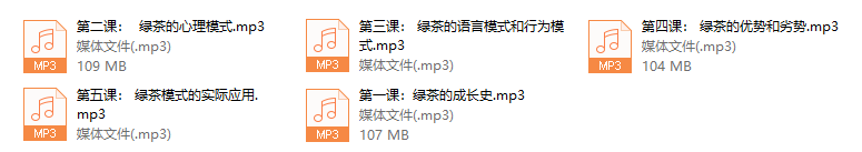 绿茶线上课