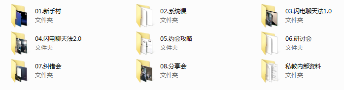 核心【脱单私教2020】快速找到满意的女朋友！