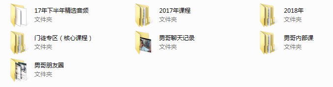 男哥1.0+2.0
