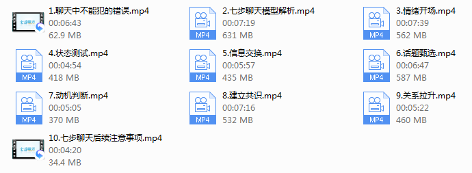 七步聊天