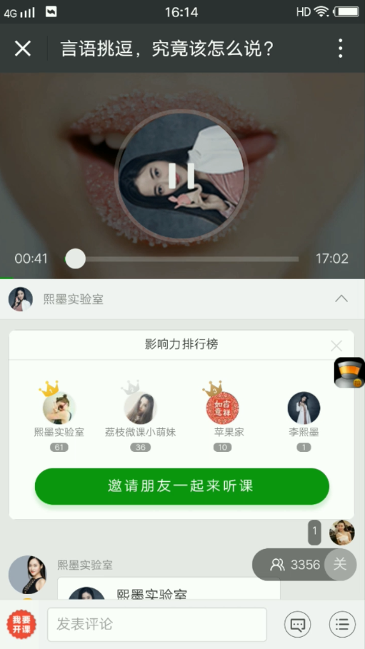 言语挑逗，究竟该怎么说