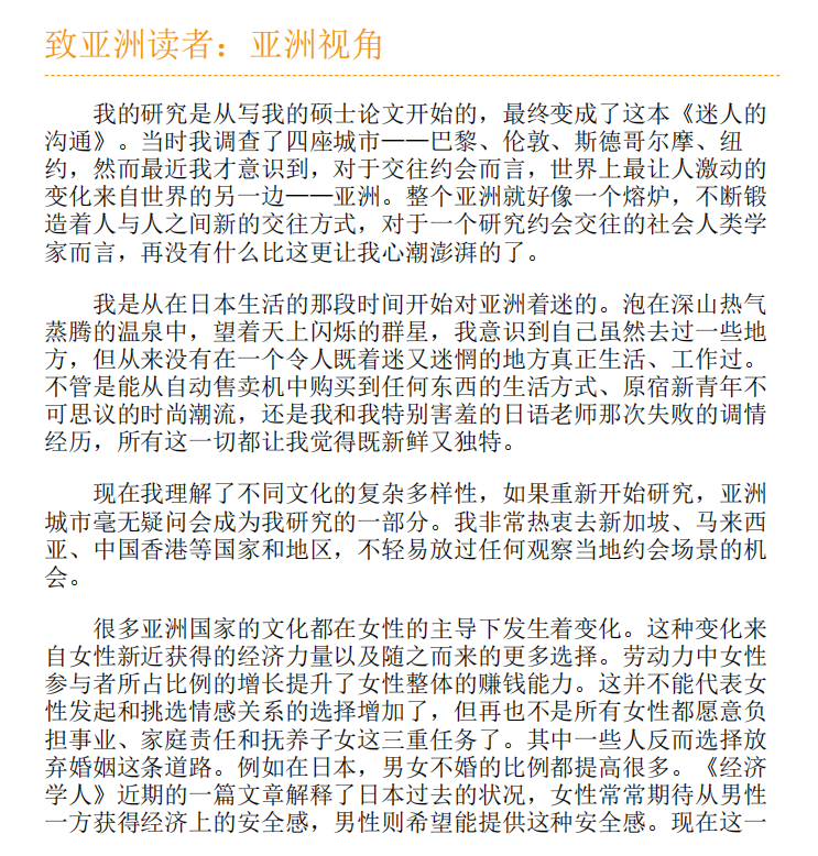 调情学电子书
