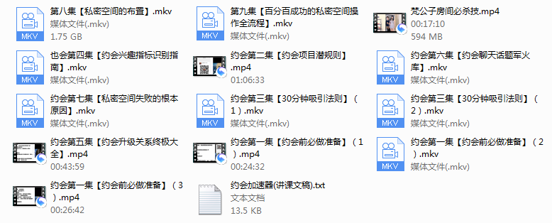 时代最强约会课