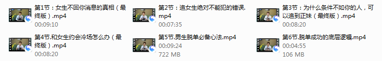 恋爱指南针