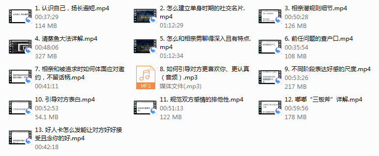 社嘟嘟《相亲2：进阶篇》