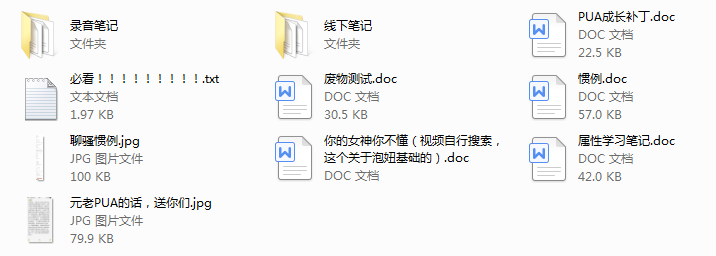 艾克笔记