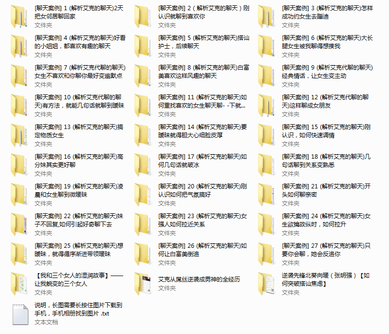 艾克逆袭者联盟