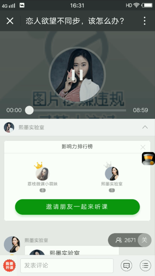 恋人欲望不同步，怎么办