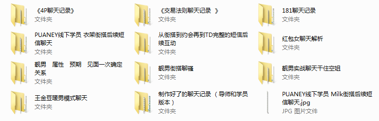 倪《聊天案例》