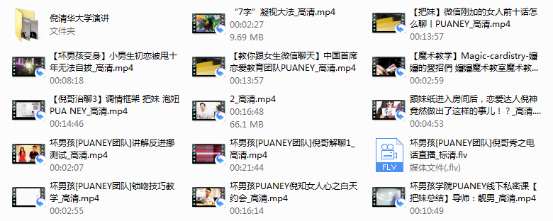 倪其他实战视频