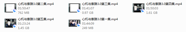 心机与套路第三期