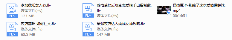 魔卡《恋爱方法》
