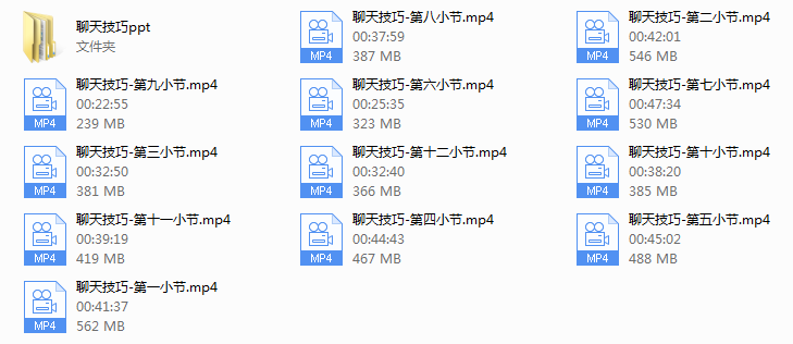 魔卡《聊天技巧》完整版