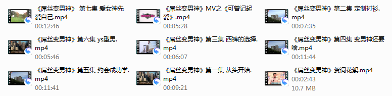魔卡教学短剧【屌丝变男神】