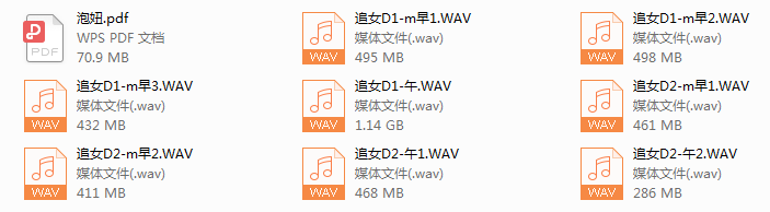 毒辣nlp念力追女班大全集