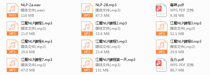 毒辣NLP