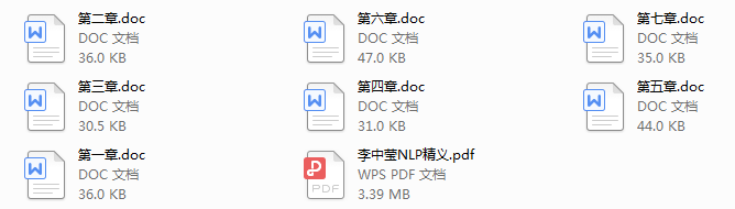 NLP入门打包下载