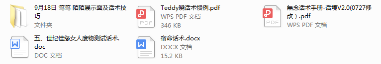 把妹话术模版终极指南