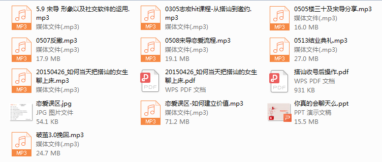 恋爱补习班的破茧3.0课程