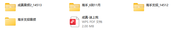 成真迷上我内部课程