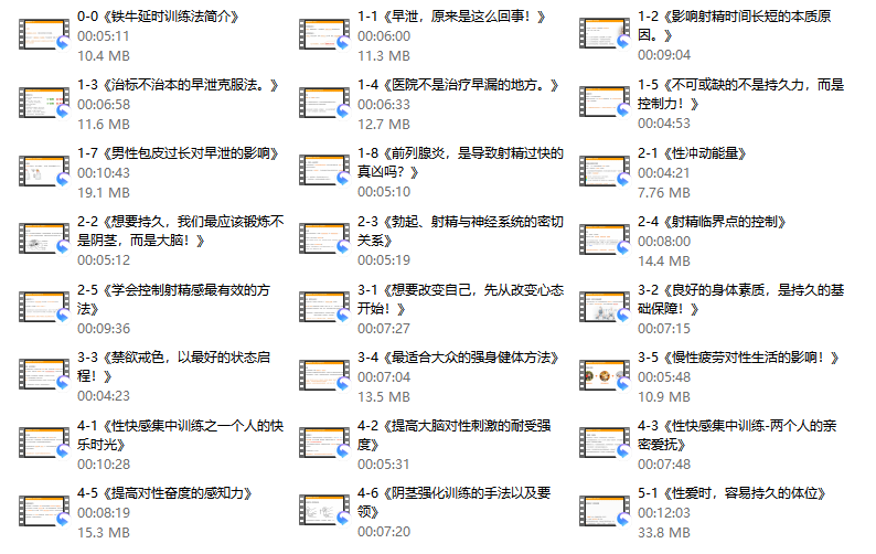 铁牛延时训练法