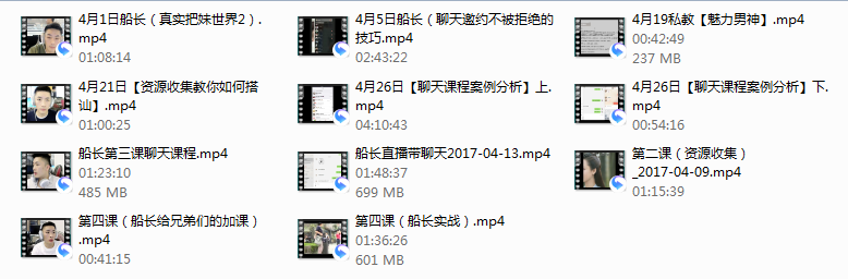浪迹-船长私教