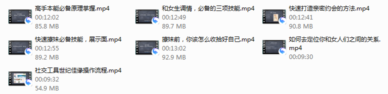 老吴-快速撩妹必备技能