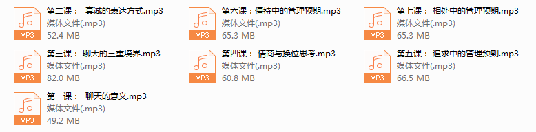 《聊天的博弈》线上课（完结）