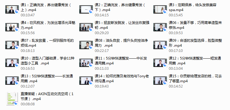 【完结】亚洲魔发天王Akin：超实用头发自救术