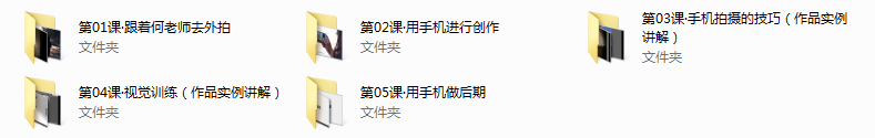 何雄手机摄影教程