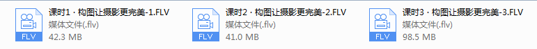 构图让摄影更完美