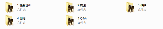 摄影无师自通