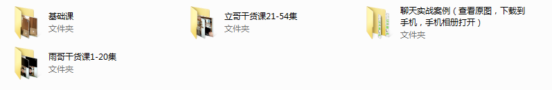 雨哥同学会