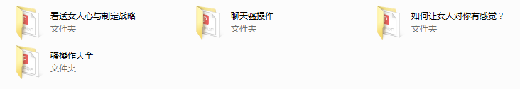 爱情光谱-最新4大小线下合集