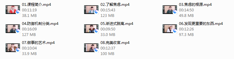 红药丸《克服焦虑与恐惧》
