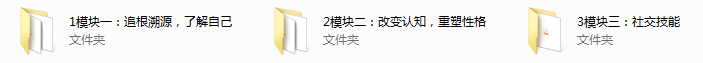 社交补习班《阿涵学长自信社交课》