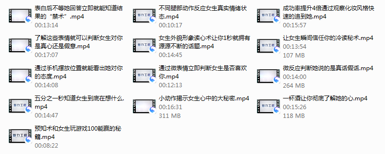 小妖恋爱《偷听女人心》