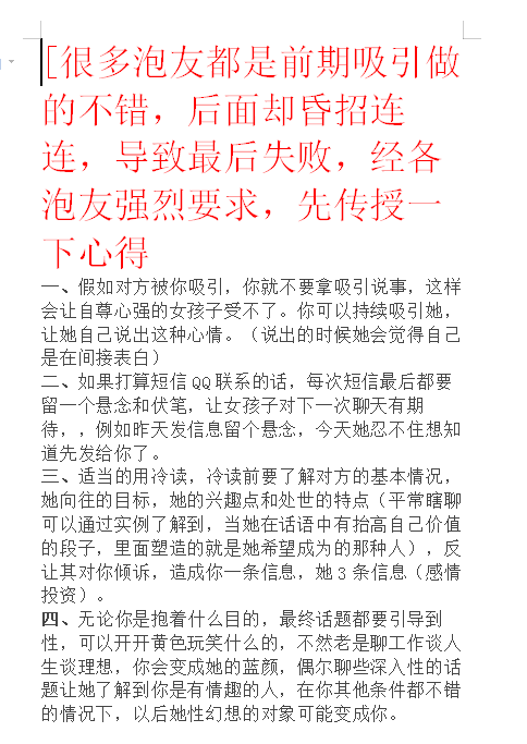 妹妹心理速推