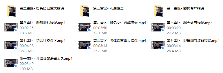 【新】恋爱雷区