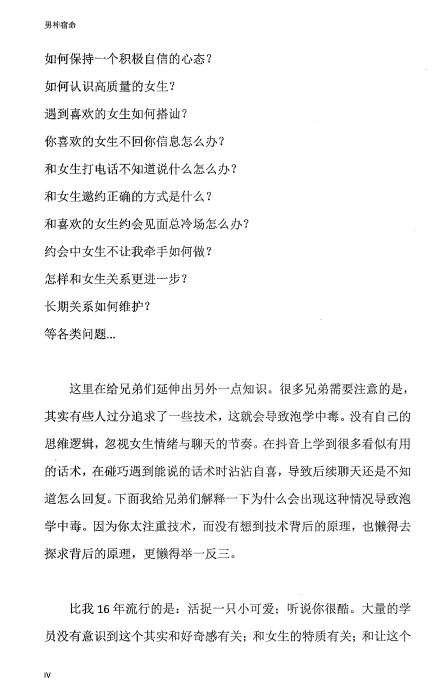 男哥《男神宿命》