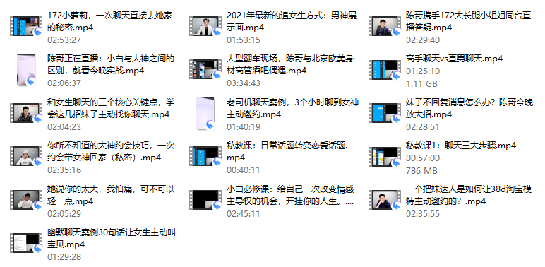 陈哥《顶级聊天术》