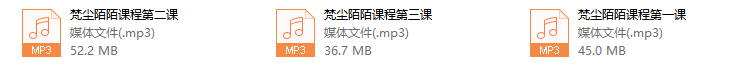 梵尘陌陌课程内部vip课程